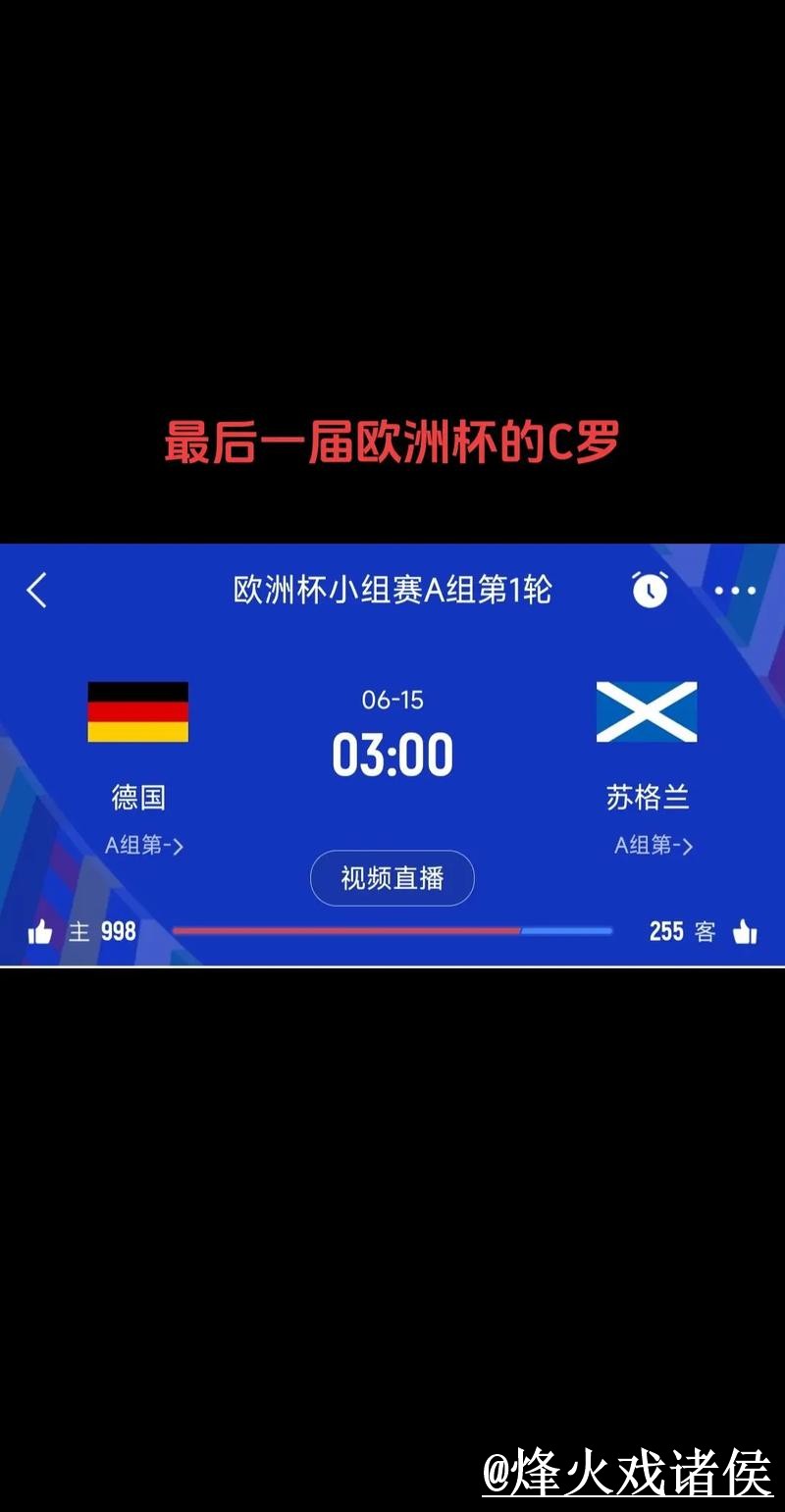 世界杯比分滚球地址避坑说明，盘口判断和赛前盘口区别要注意