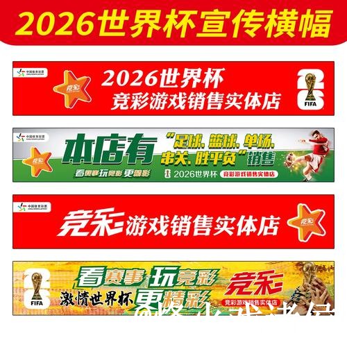 美加墨世界杯滚球地址入口推荐，平台稳定性和赛前盘口区别别找错